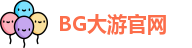 BG大游